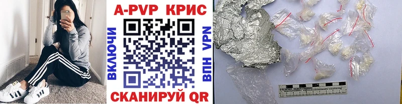 APVP крисы CK Нягань