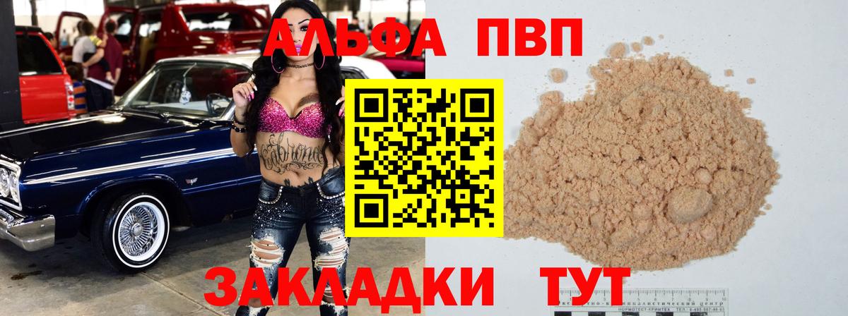 Alfa_PVP Соль  Alpha-PVP Crystall  Вход с VPN  Нягань 