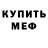 МЕТАДОН кристалл Lilli tamplon