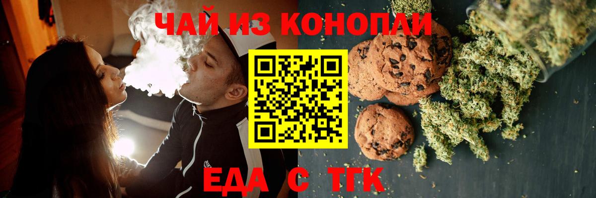 Нягань  Cannafood марихуана  Вход с VPN 