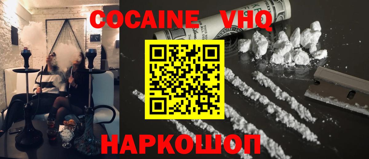 Cocaine VHQ Нягань