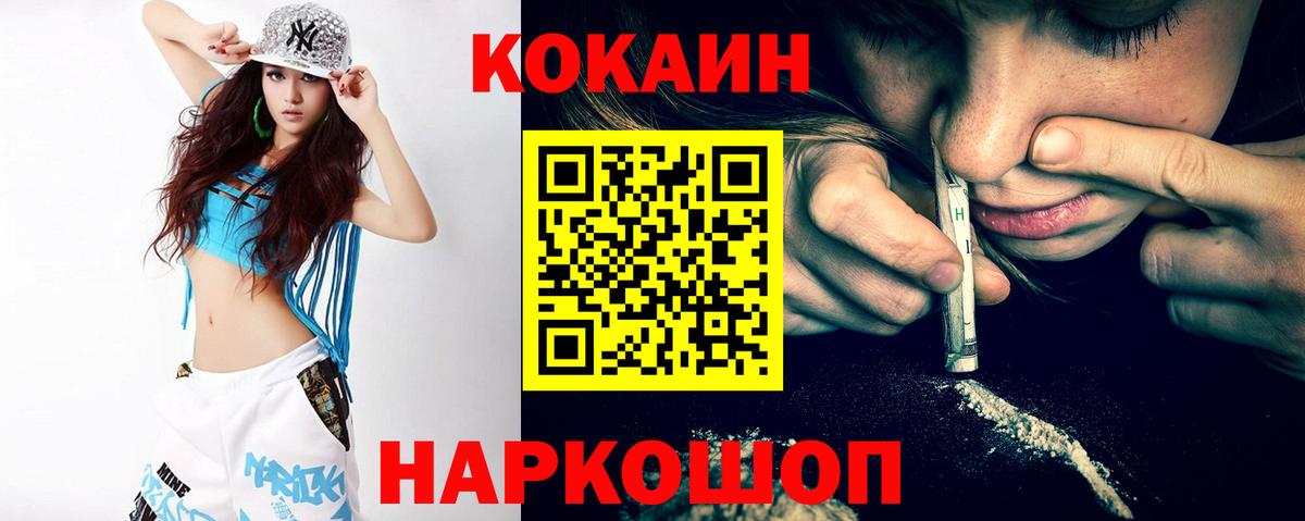 Cocaine VHQ  Вход с VPN  Нягань 