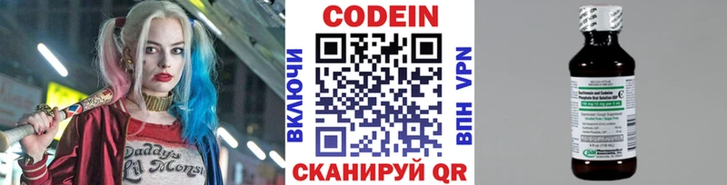 Кодеин напиток Lean (лин)  кракен ONION  Нягань 