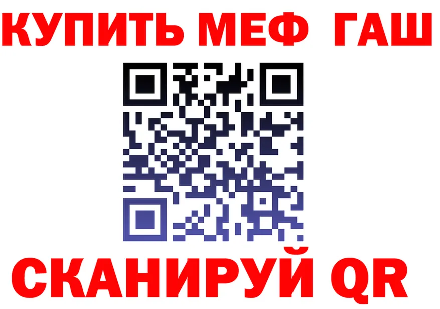 МЕФ кристаллы ссылки площадка гидра Нягань