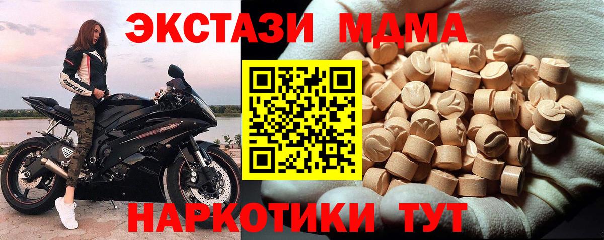 МДМА VHQ Нягань