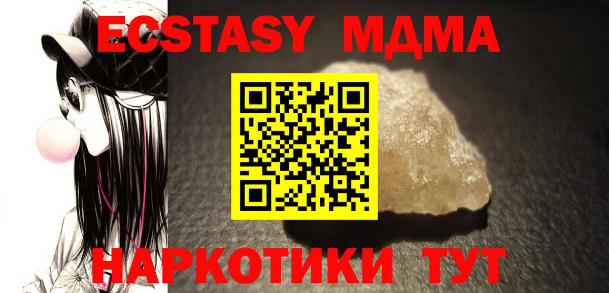 МДМА  МДМА молли  Вход с VPN  Нягань  МДМА кристаллы 