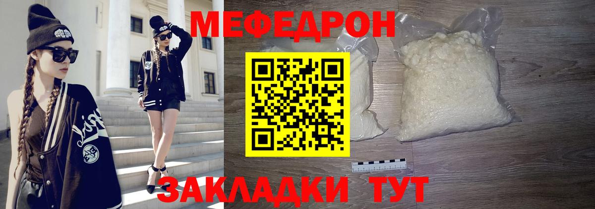 Меф мяу мяу мука Нягань