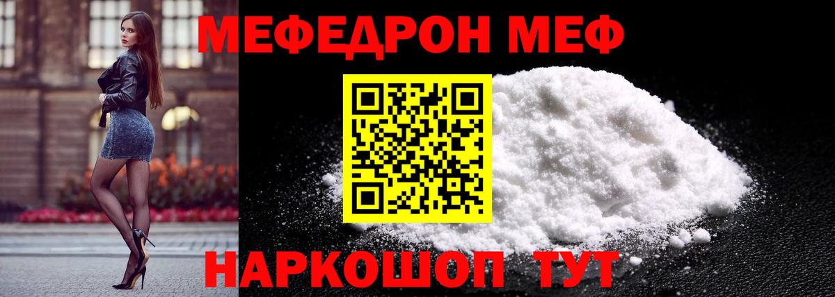 МЯУ-МЯУ мяу мяу  Меф  Нягань  Вход с VPN  МЯУ-МЯУ  МЯУ-МЯУ mephedrone 