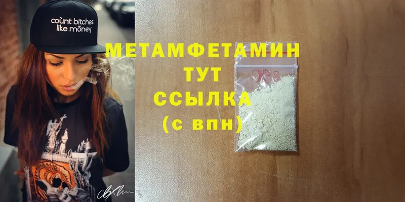 Метамфетамин Methamphetamine  наркотики  Нягань 