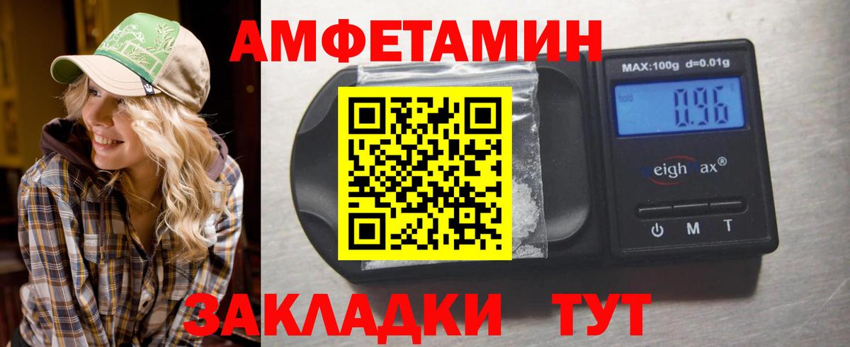 Метамфетамин мет  Вход с VPN  Нягань 