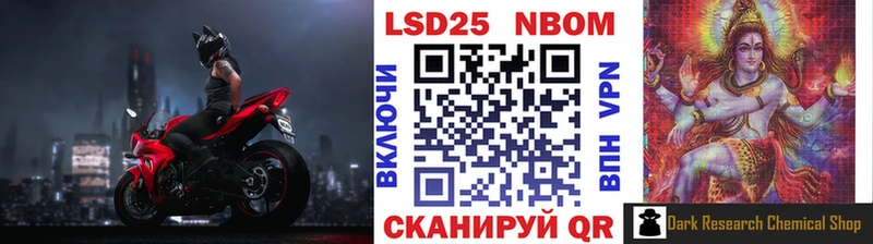 купить наркотики цена  Нягань  Марки NBOMe 1,8мг 
