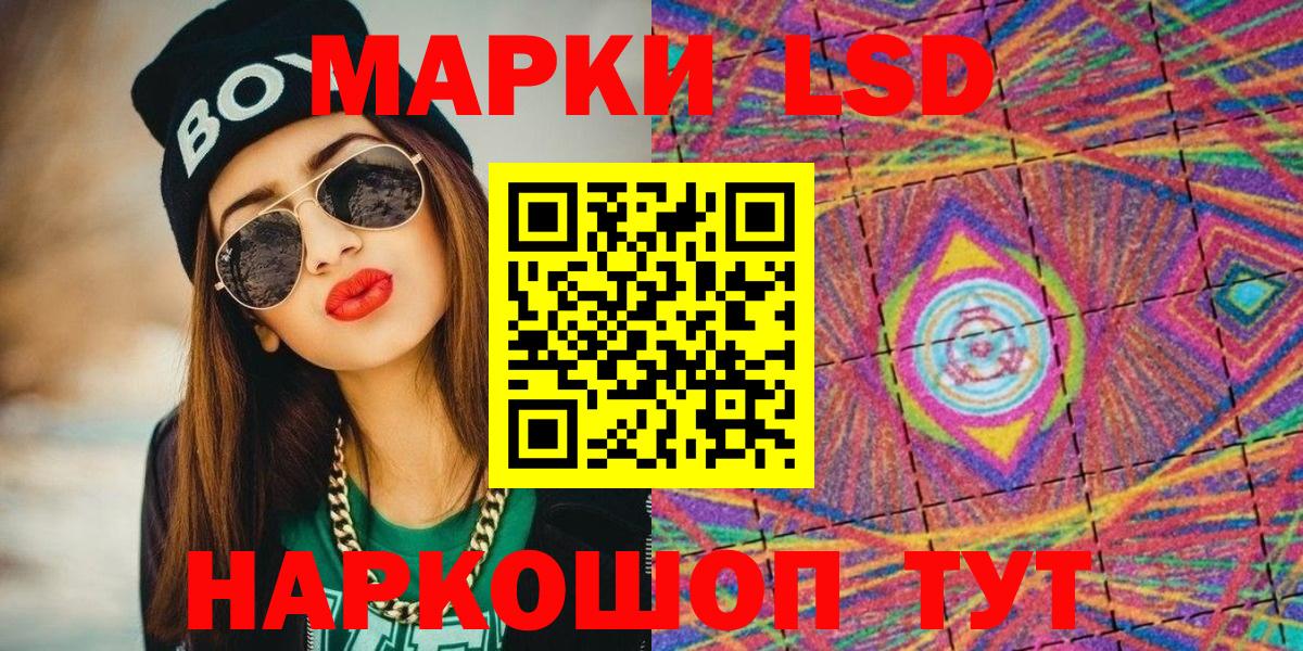 Марки 25I-NBOMe 1500мкг Нягань