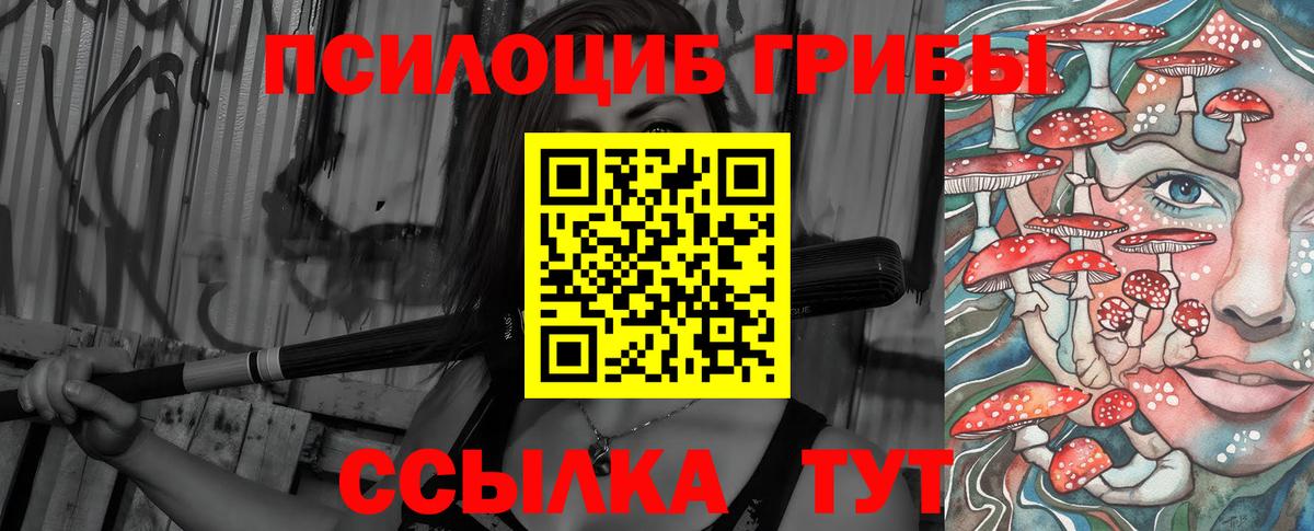 Нягань  Псилоцибиновые грибы мицелий  Псилоцибиновые грибы MAGIC MUSHROOMS  Вход с VPN 